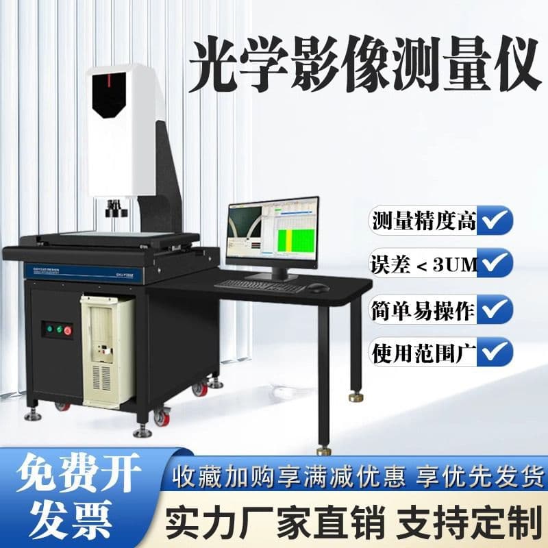 High-precision 2D image measuring instrument, automatic 2D contour projector, optical dimension taper measuring instrument
