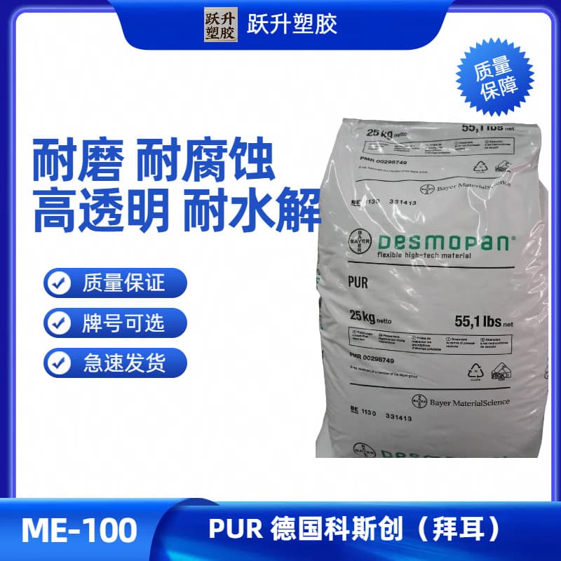 PUR/Germany Bayer/ME-100/ Wear-Resistant High-Temperature Resistant High Elasticity Hydrolysis-Resistant Sealing Ring