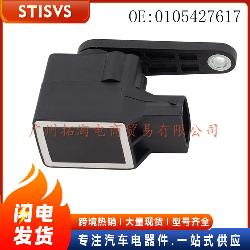 0105427617 Car Suspension Ride Height Sensor for Mercedes-Benz W211 W220 00-06 Models