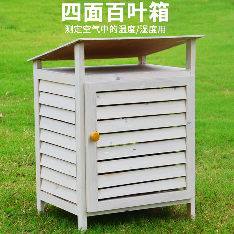 Louvered box for placing thermometers and hygrometers, meteorological observation instrument for middle school geography, four-sided outdoor environmental testing
