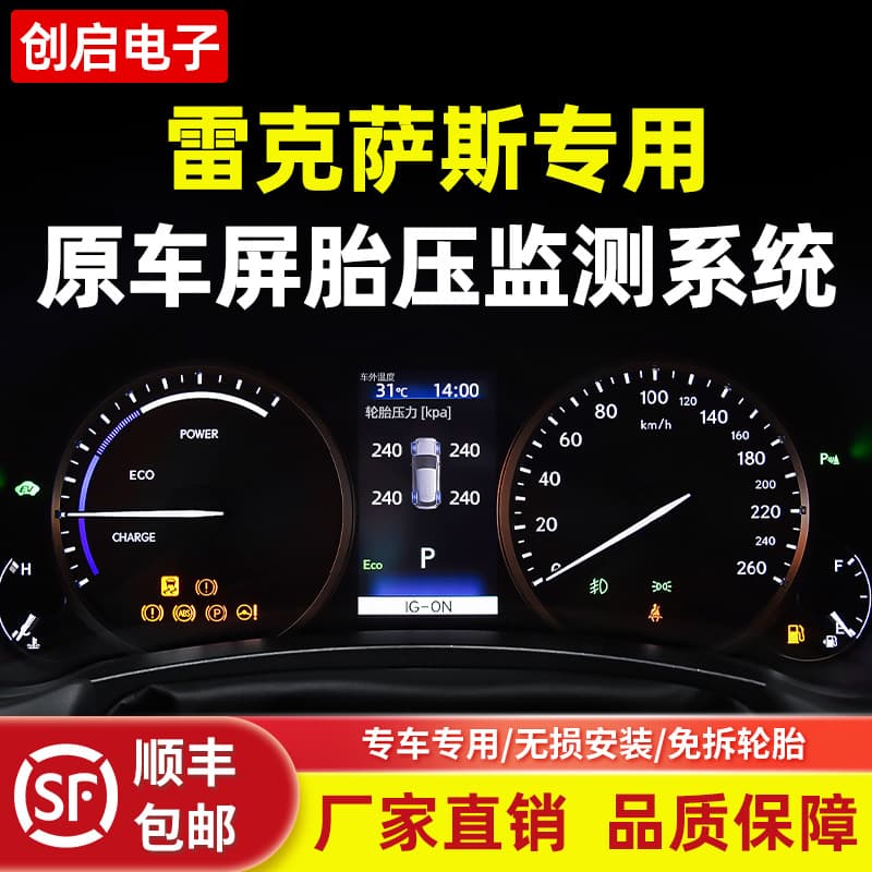 Tire Pressure Monitoring for Lexus NX200, NX300h, IS Series – Original Instrument Display Retrofit