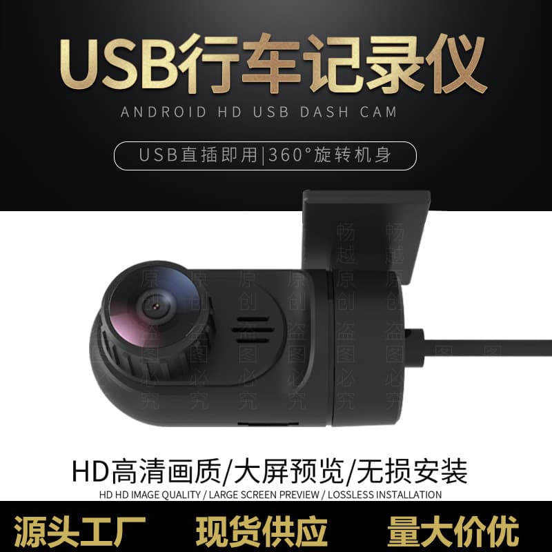 USB Driving Recorder Android Large Screen Navigator ADAS Android Car DVR