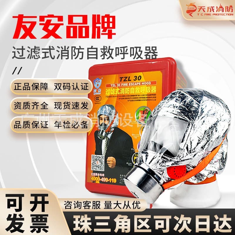 You'an Fire Escape Mask Fireproof Smoke and Toxin Resistant Hood Fire Escape Self-Rescue Filtering Respirator