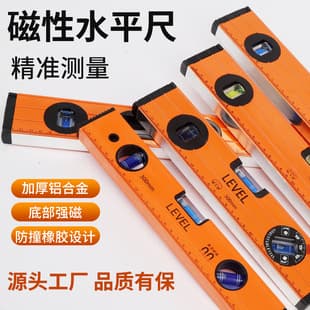 Solid Level Ruler Multi-Specification High Precision Cast Aluminum Strong Magnetic Level Ruler Professional Household Measuring Tool