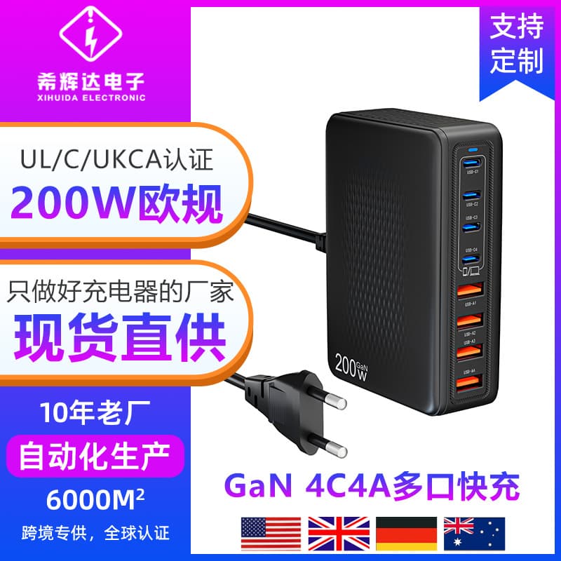 GaN 200W EU Multi-Port Charger Compatible with Computer Apple 16 Charger Samsung Charger CE Certified