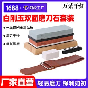 Outdoor Household Sharpening Stone Manufacturer Wholesale Double-Sided Oil Stone Knife Sharpener Set White Corundum Fine Sharpening Stone with Base