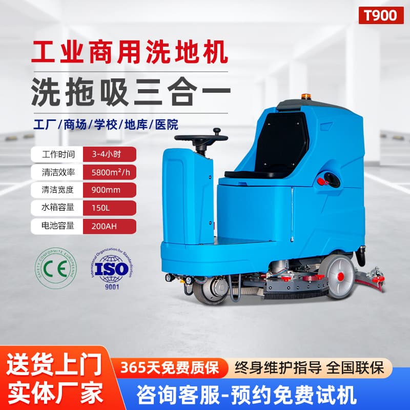 Floor Scrubber Electric Ride-On Commercial Gym Use Anti-Slip Surface Cleaning Plastic Floor Scrubber