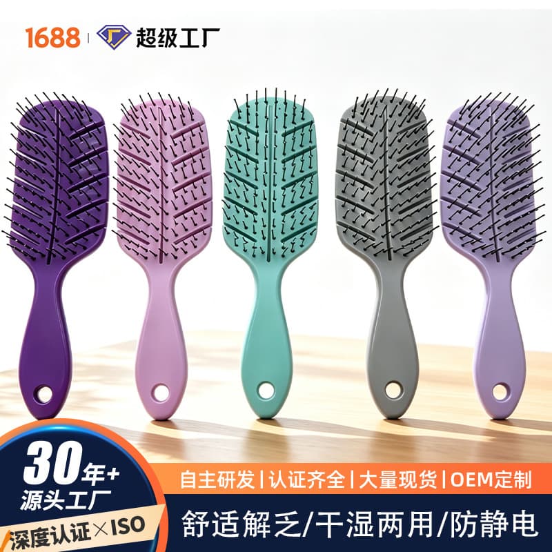 Factory Direct Hollow Ventilated Hairbrush, Quick-Drying, Easy to Clean, Anti-Tangle, Gentle on Hair, Portable Home Comb