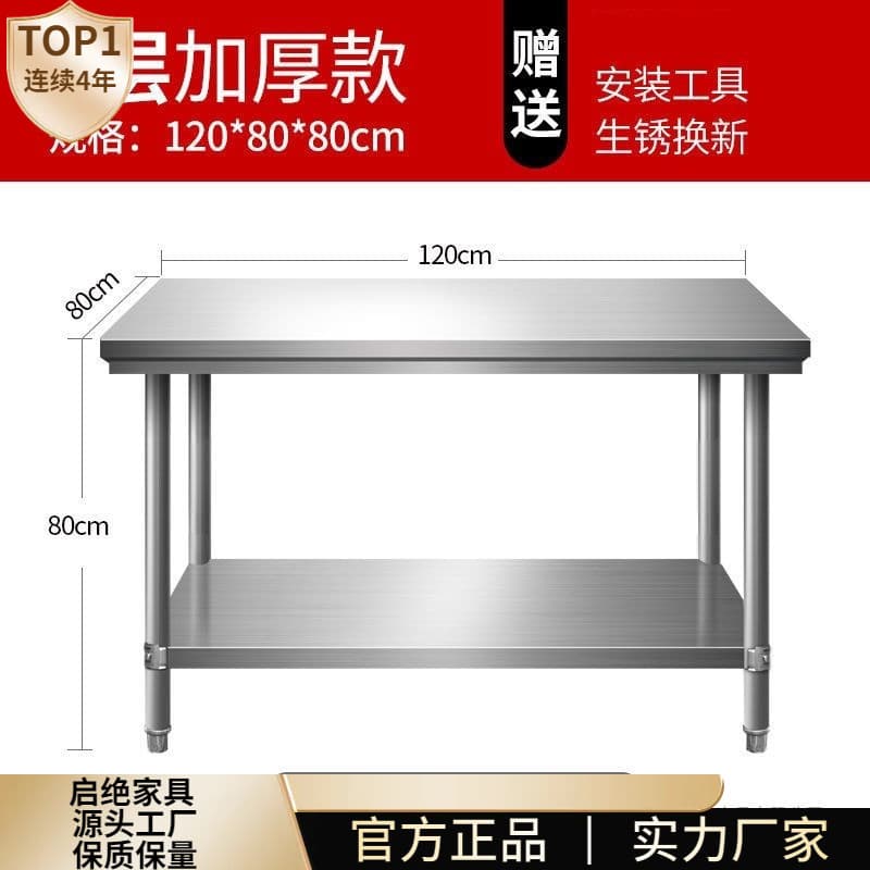 Commercial stainless steel workbench, home kitchen table, double-layer vegetable chopping board, thickened rectangular loading table