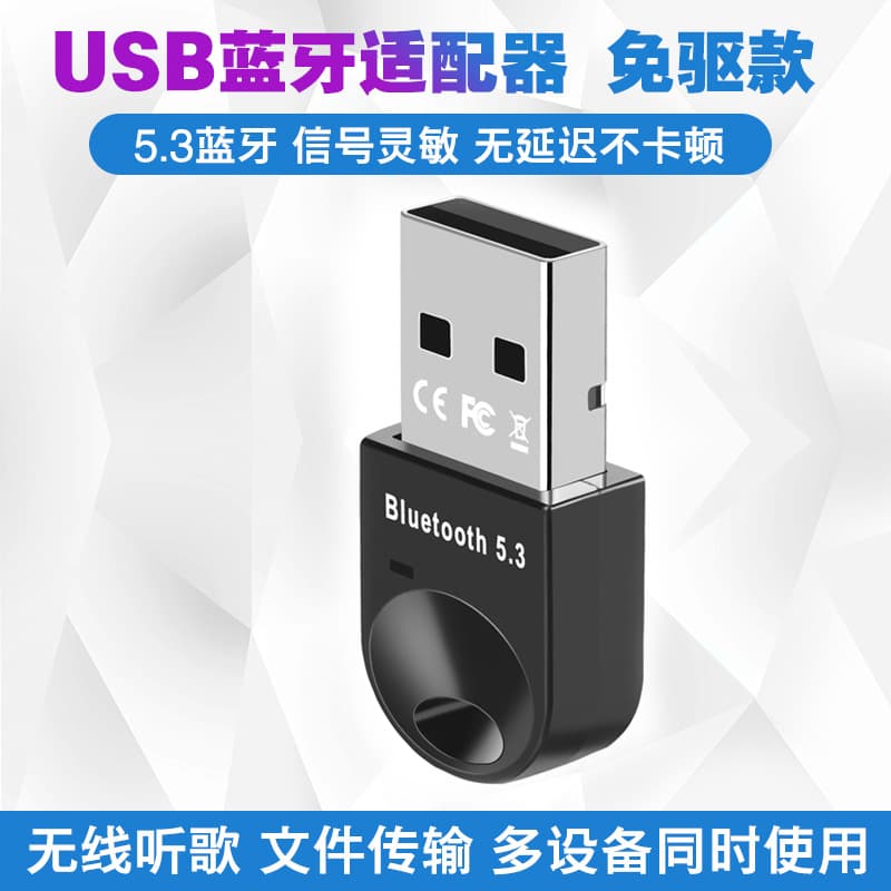 Computer USB 5.0 Bluetooth Adapter for Desktop/Laptop, Audio Transmitter for Wireless Headphones, Driver-Free Version