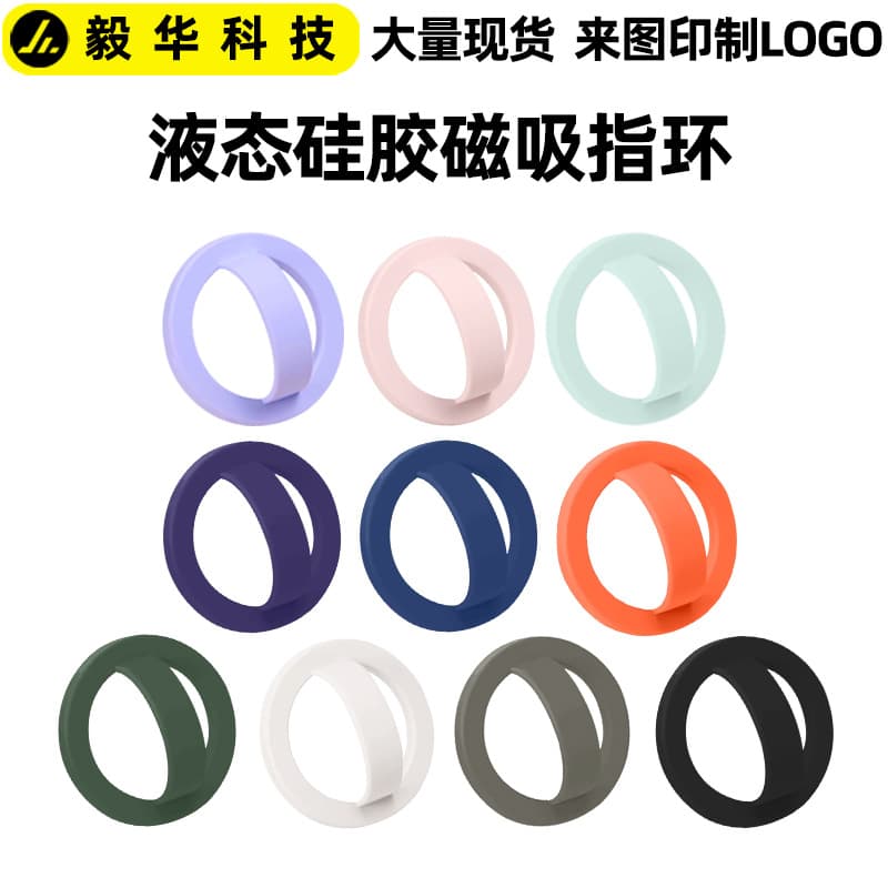Phone Back Magnetic Silicone Ring Holder Universal Anti-Drop Anti-Slip Ring Stand Wholesale