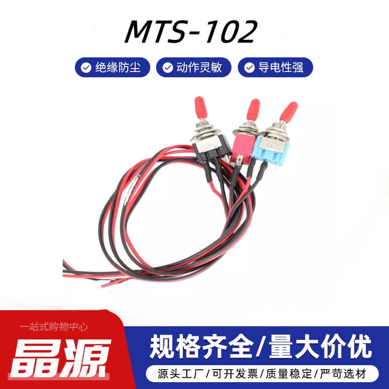 MTS-102 3-Pin 2-Position Toggle Switch with Wire, Rocker Switch with Wire, Toggle Switch with Wire