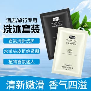10ml Disposable Shampoo and Body Wash Pouch, Hotel and B&B Refill Sample, Universal for Bathhouses, Wholesale