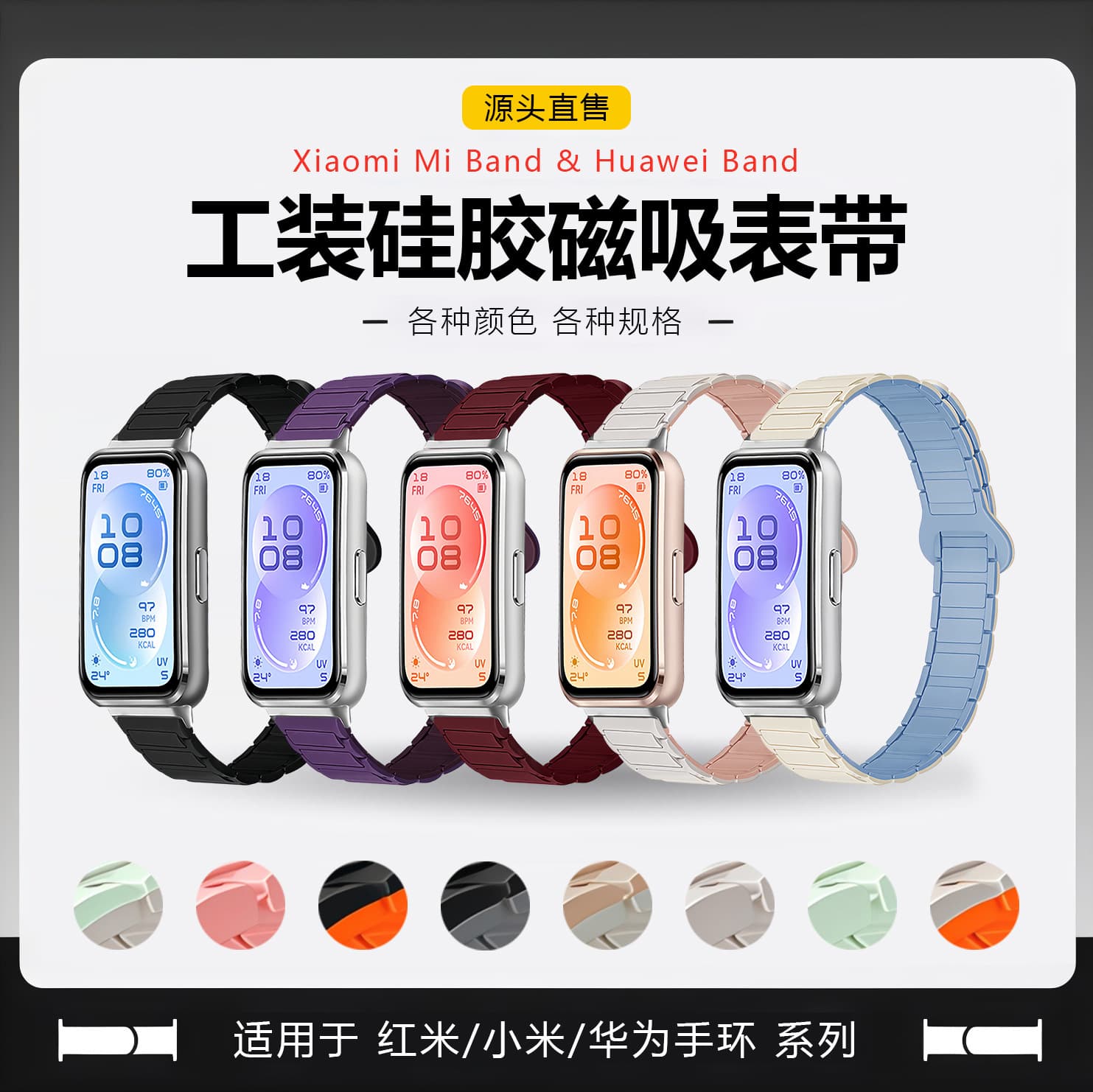 Compatible with Huawei Band 11 Pro Strap 14mm Magnetic Loop Three-Bead Xiaomi 9/10 Band Silicone Watch Strap