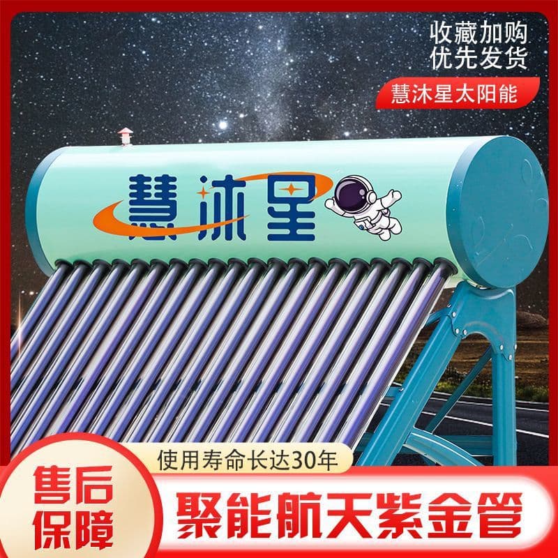 A complete set of stainless steel household solar water heaters, integrating photovoltaic and solar power, suitable for rural areas.