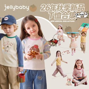 [2-Piece Set Save 5 Yuan/T-Shirt Collection] Jellybaby Girls' Clothing Baby Autumn Tops Children's Long-Sleeve T-Shirt