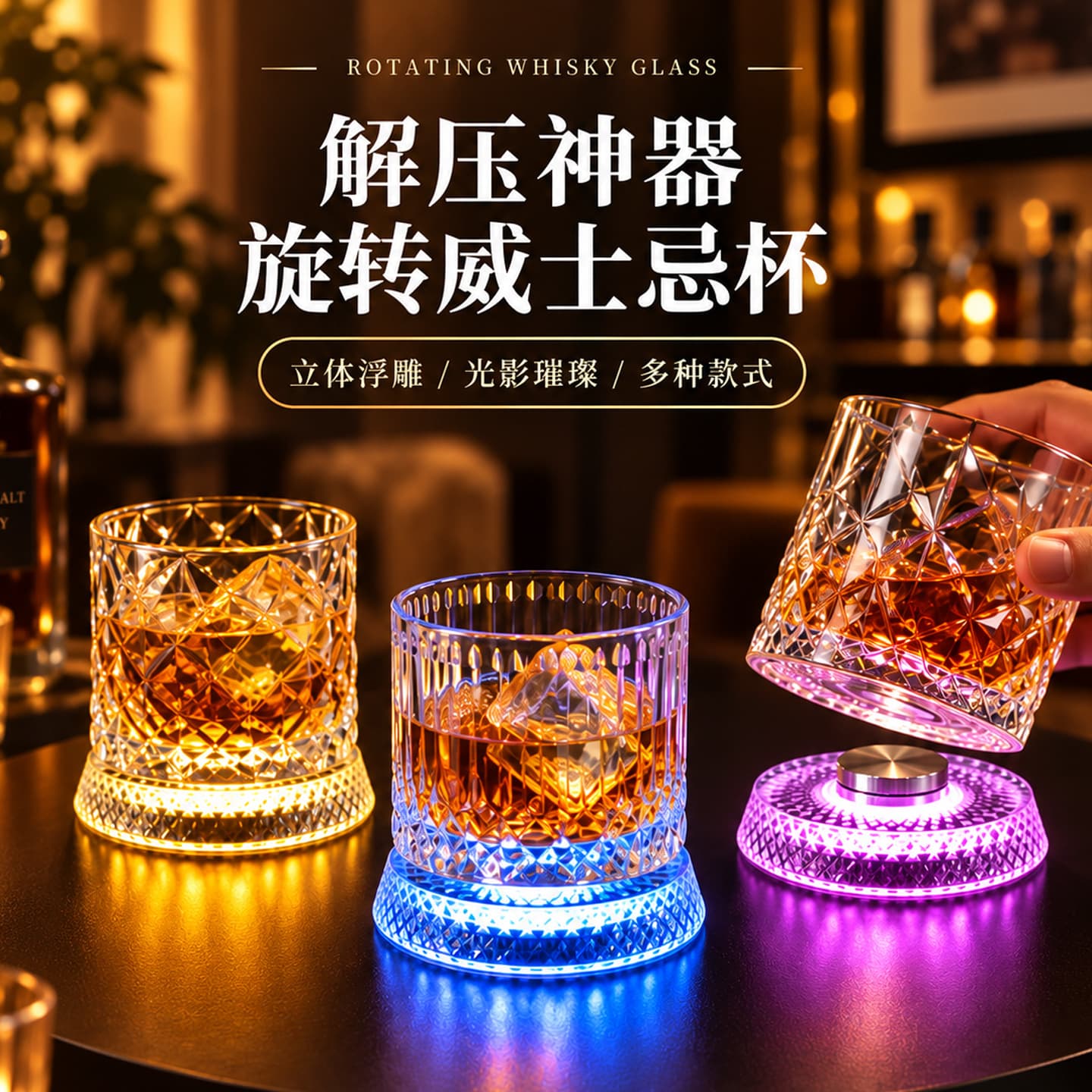 [Free Luminous Coaster] Trendy Rotating Whiskey Glass High-Aesthetic Wine Glass Stress-Relief Glass Personalized Luminous Glass
