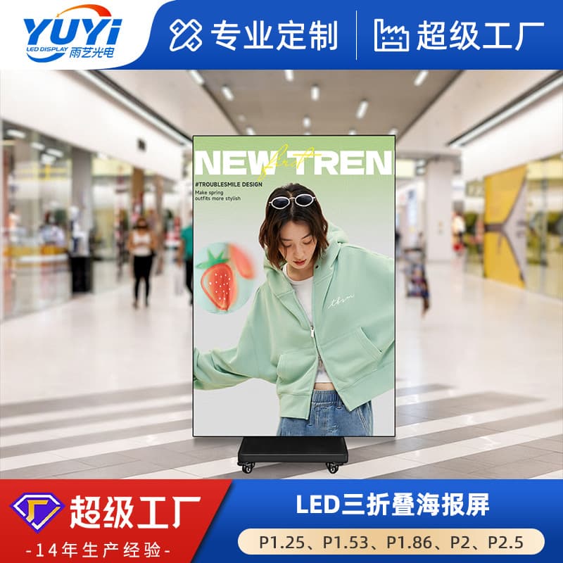 LED Display Full-Color HD Poster Screen Double-Sided Mobile Standing Advertising Electronic Waterproof Display