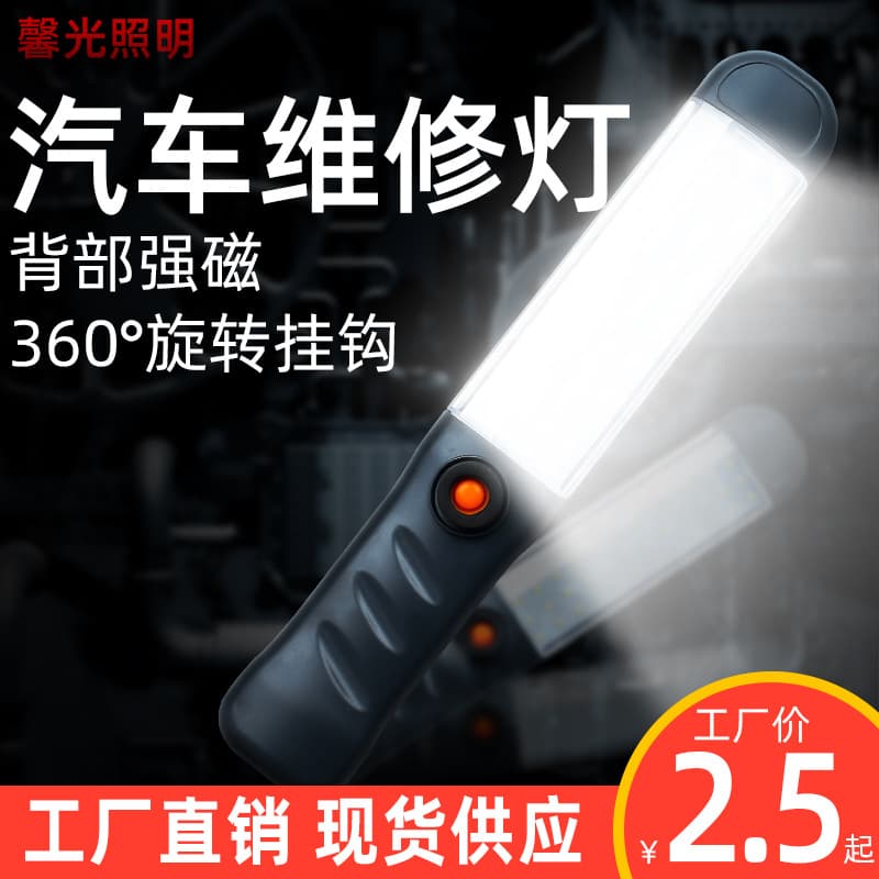 LED repair emergency work light car maintenance handheld magnet USB charging work light camping light auto repair light