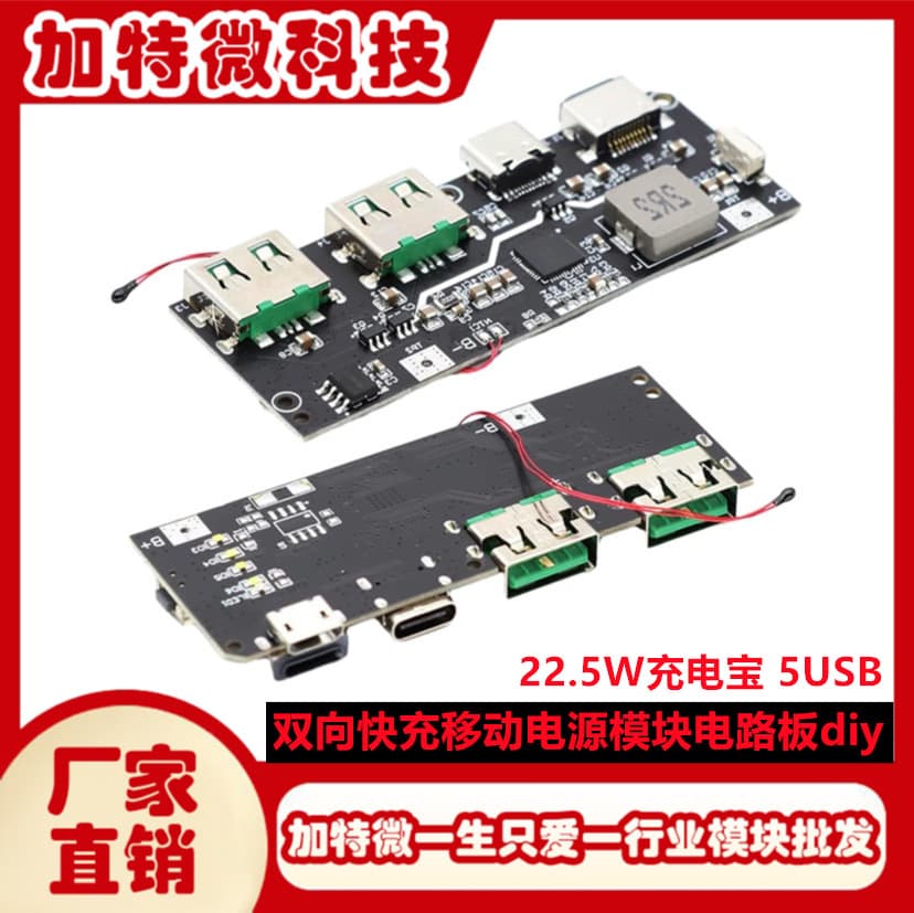 22.5W Power Bank 5-Port Bidirectional Fast Charging Mobile Power Module Circuit Board DIY Motherboard Nesting QC4 PD3.0