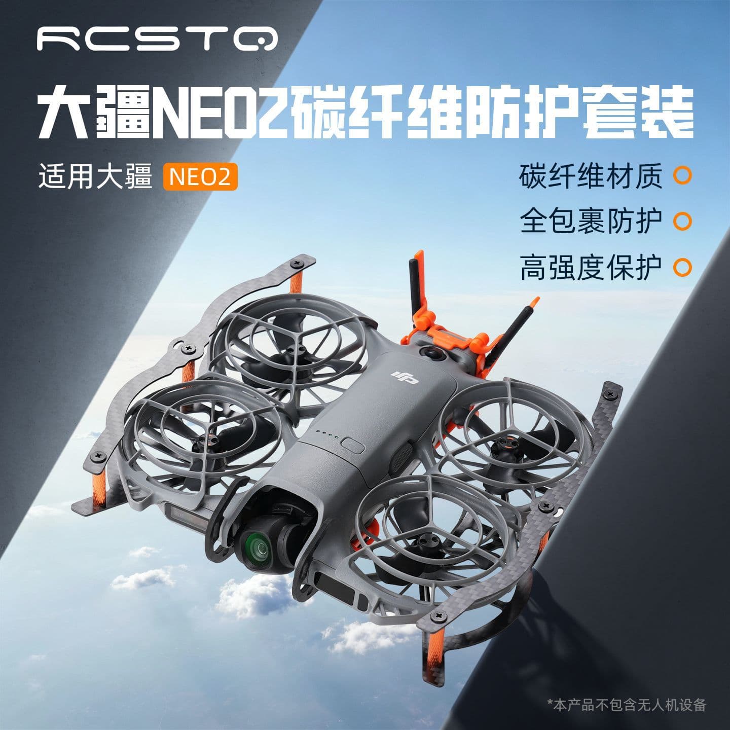 Protective Carbon Fiber Armor for DJI Neo2 - Anti-Collision, Scratch-Resistant, Crash-Proof Drone Accessories