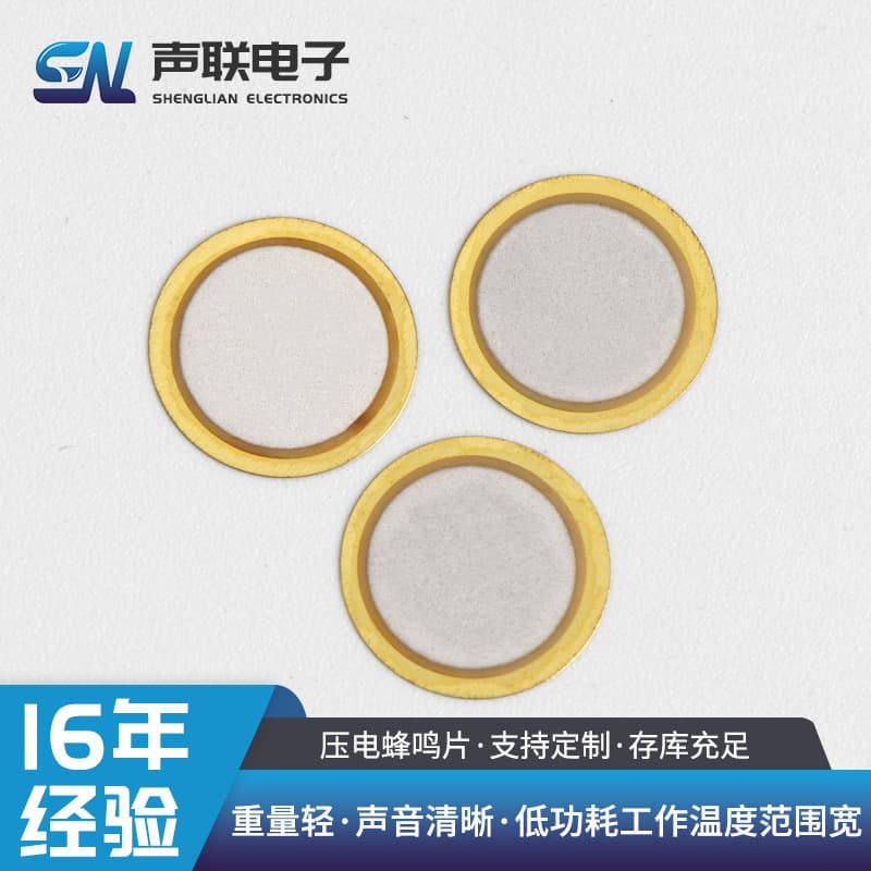 Piezoelectric Ceramic Buzzer Sheet, Thin Copper Sheet, Two-Pin Element, Toy Security Alarm Sensor, Sound Buzzer Sheet