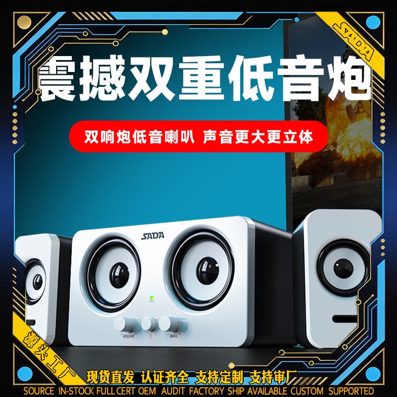 Cross-border SADA D-220 Speaker Computer Speaker Notebook Phone Wired Desktop Subwoofer Wholesale