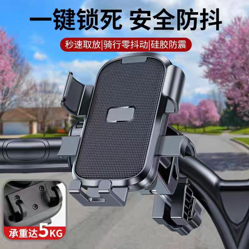 New Electric Vehicle Phone Holder Motorcycle E-bike Navigation Anti-vibration Delivery Rider Fixed Phone Mount