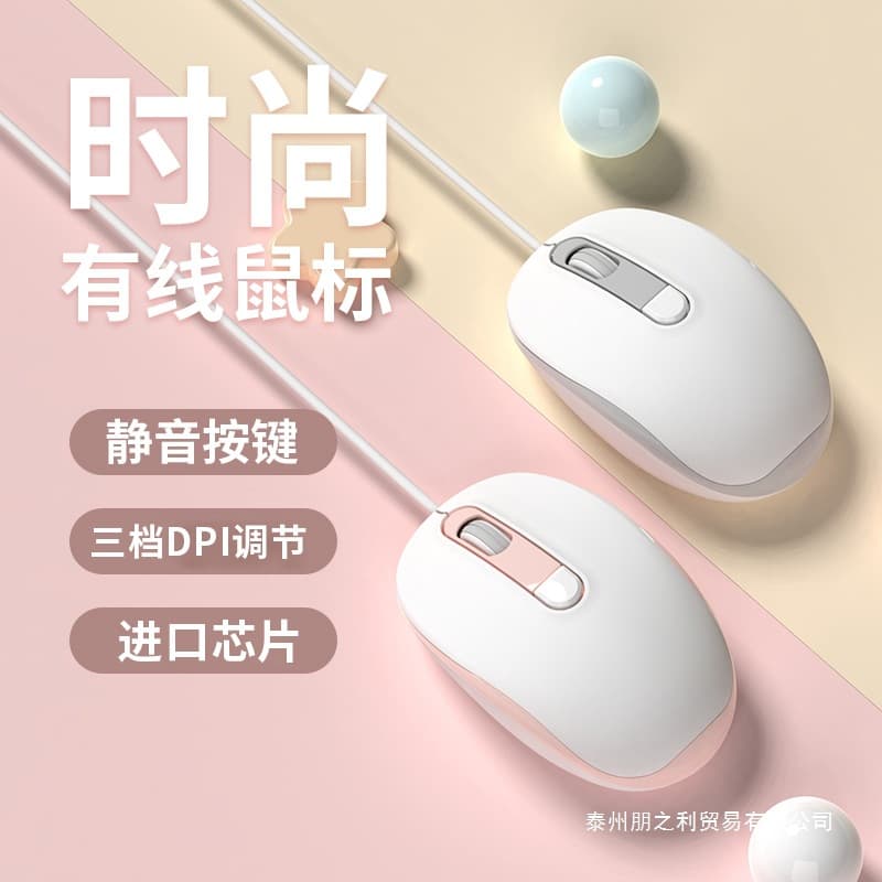 2025 New Wired Silent Mouse for Office, Home, and Women; High-Value Design; Suitable for Laptops and Desktops; Wireless Bluetooth
