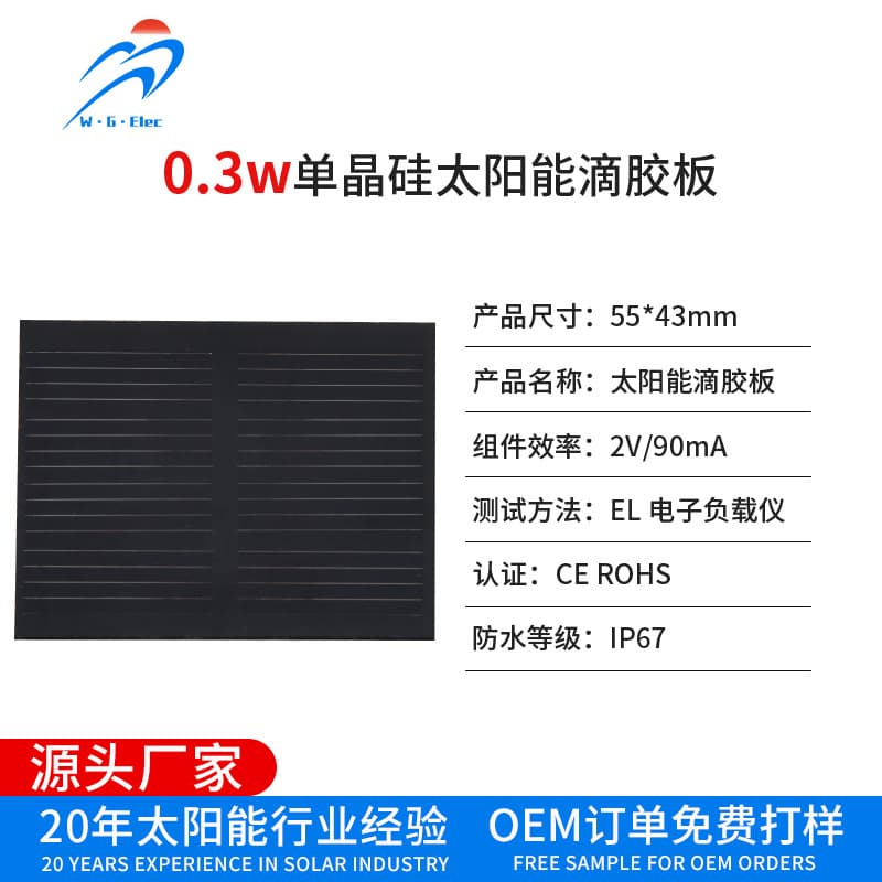 New Solar Encapsulated Panel 2V/90mA Science Education Lab Battery Board Component System Photovoltaic Solar Panel