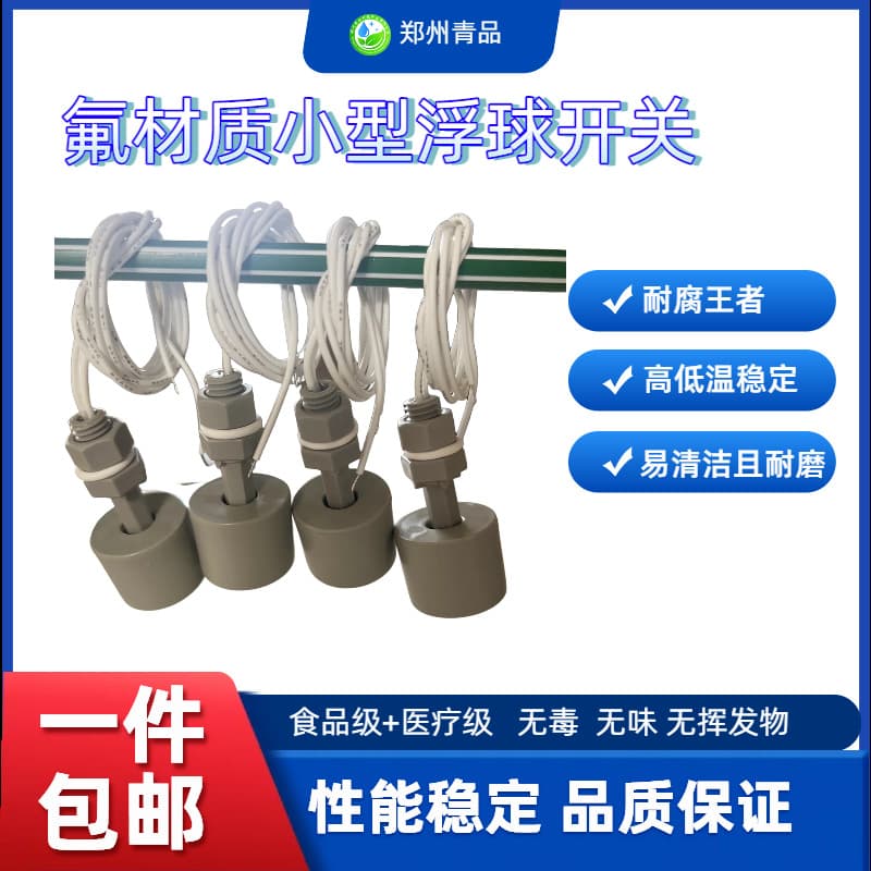 Small Float Ball Switch Liquid Level Controller High Sensitivity Corrosion Resistance Full Certification