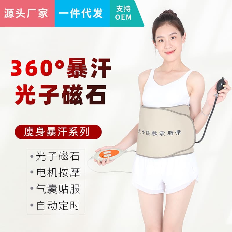 Full Waist Heating Electric Photon Massage Magnetic Fat-Shaking Belt Far Infrared Belly Hot Compress Slimming Belt