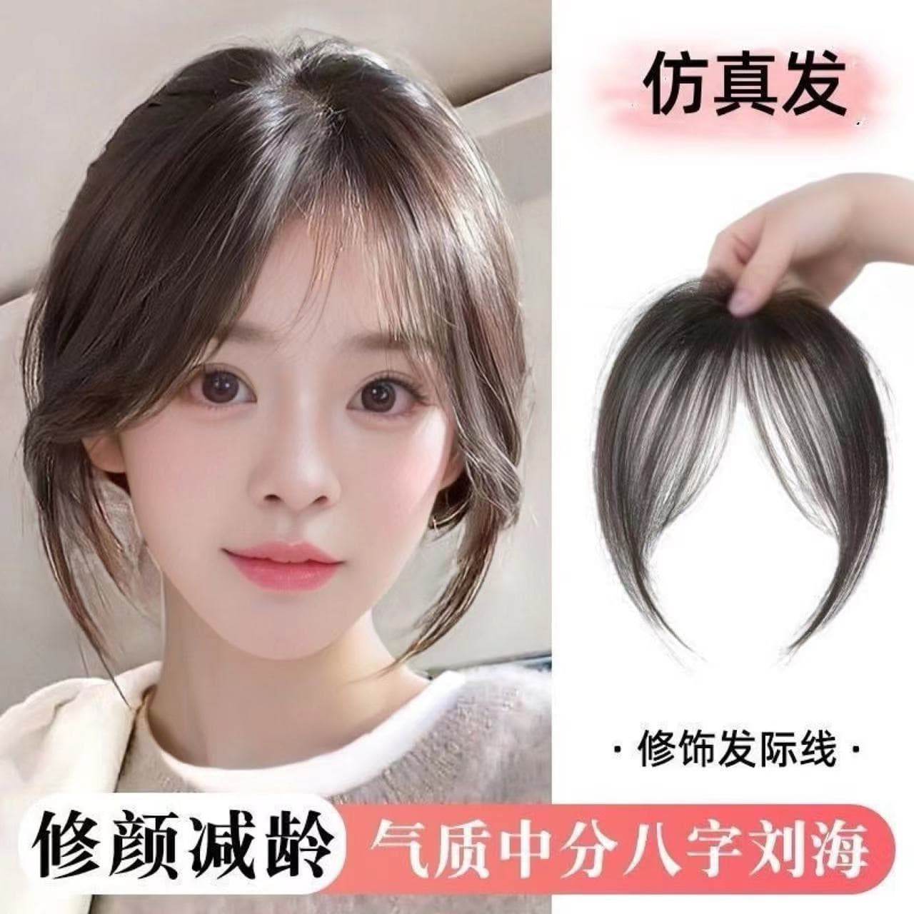 Simulated Hair Bangs Piece for Women, Lightweight, Breathable, Invisible, Natural, Seamless, Face-Shaping French Style Fake Bangs