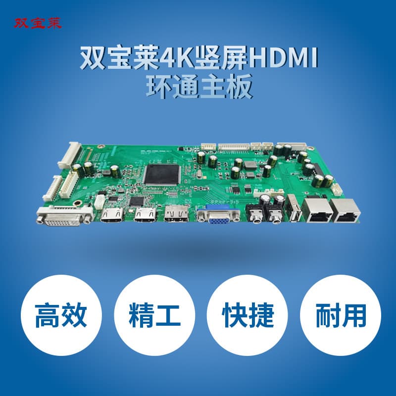 4K HDMI Vertical Screen Loop-Through Splicing Mainboard Multi-Screen Splicing