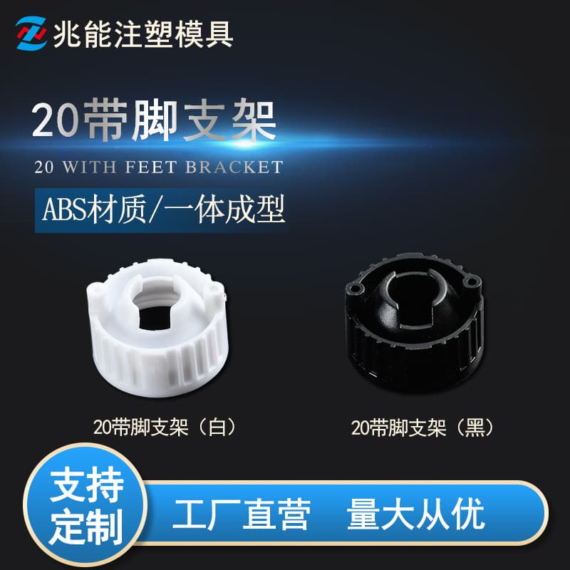 LED Optical Lens with 20mm Foot Mount in White or Black, Specifically for 20mm High-Power Prism ABS Lens Holders