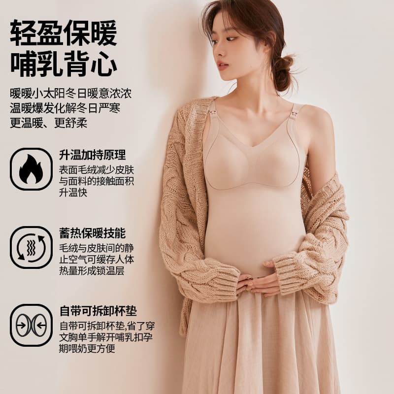 Nursing tank top, fleece-lined for autumn and winter, no bra needed, specially designed for postpartum breastfeeding, with built-in breast pads, can be worn as outerwear.
