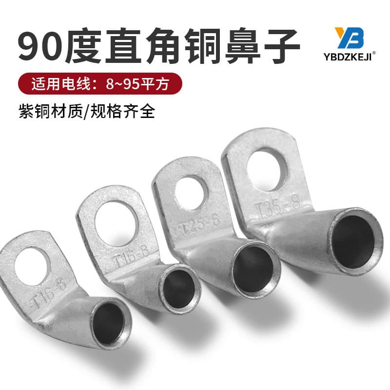 T-type 90-degree terminal block, right-angle copper lug, bent copper tube terminal, cold-pressed L-type copper connector, high-current copper.