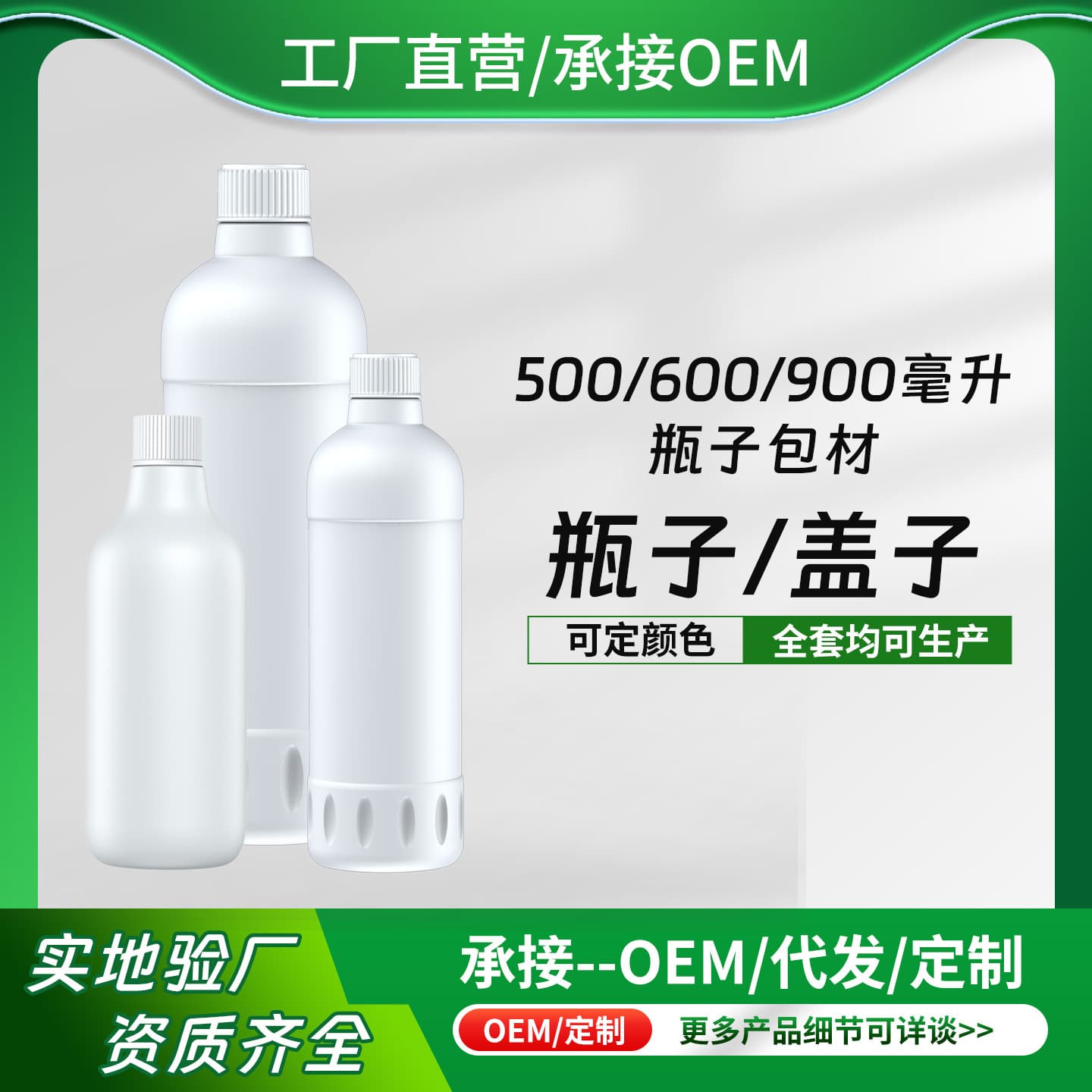 500ml, 600ml, 900ml dispenser bottles for toilet cleaner and grease traps, made of PE material, compatible with spray nozzles.