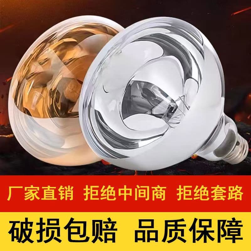 Factory Direct Indoor/Outdoor Heating Bulb for Bathroom 275W E27 Bathroom Heater Bulb, Sauna-Specific