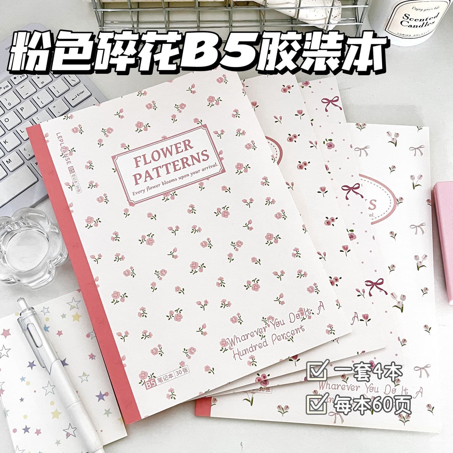 Hot style notebook ins high value simple pink small floral B5 glue bound student horizontal line thickened notebook