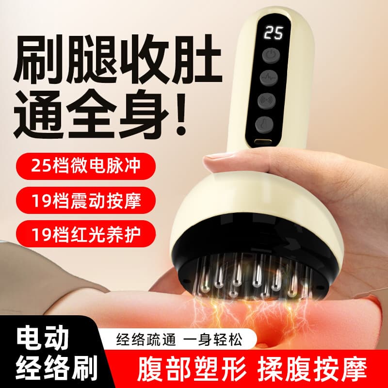 New electric gua sha device, cupping aid, for unblocking neck and shoulder meridians, universal home use, abdominal and back massager.
