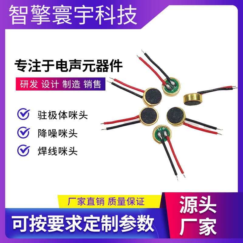 4015 Solder Pad Microphone for Toys, Anti-Interference Night Light Sensor, Voice-Controlled Smart Home Microphone