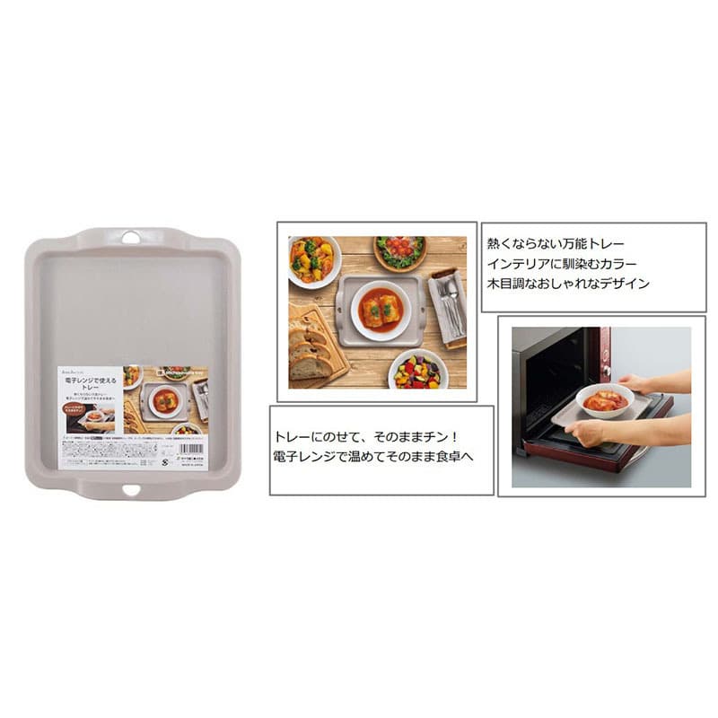 Japanese Import Microwave Heating Tray Kitchen Heat-Proof Dish Insulation Plate Table Mat Rectangular Fruit Tea Tray