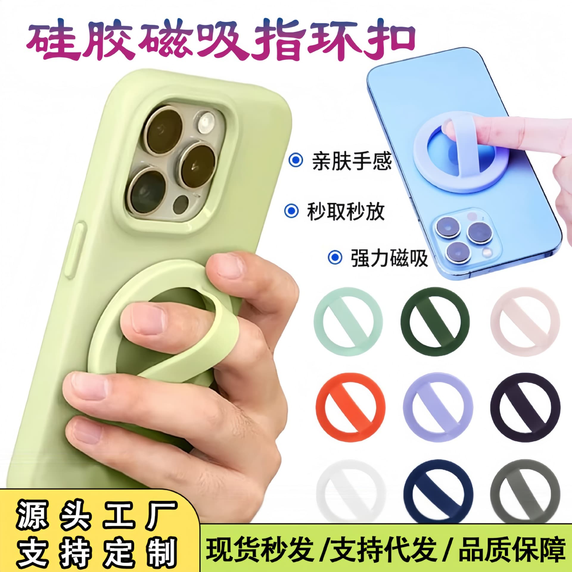 New Phone Back Adhesive Stand Magnetic Ring Holder Liquid Silicone Compatible with Apple Huawei Ring Strong Magnet