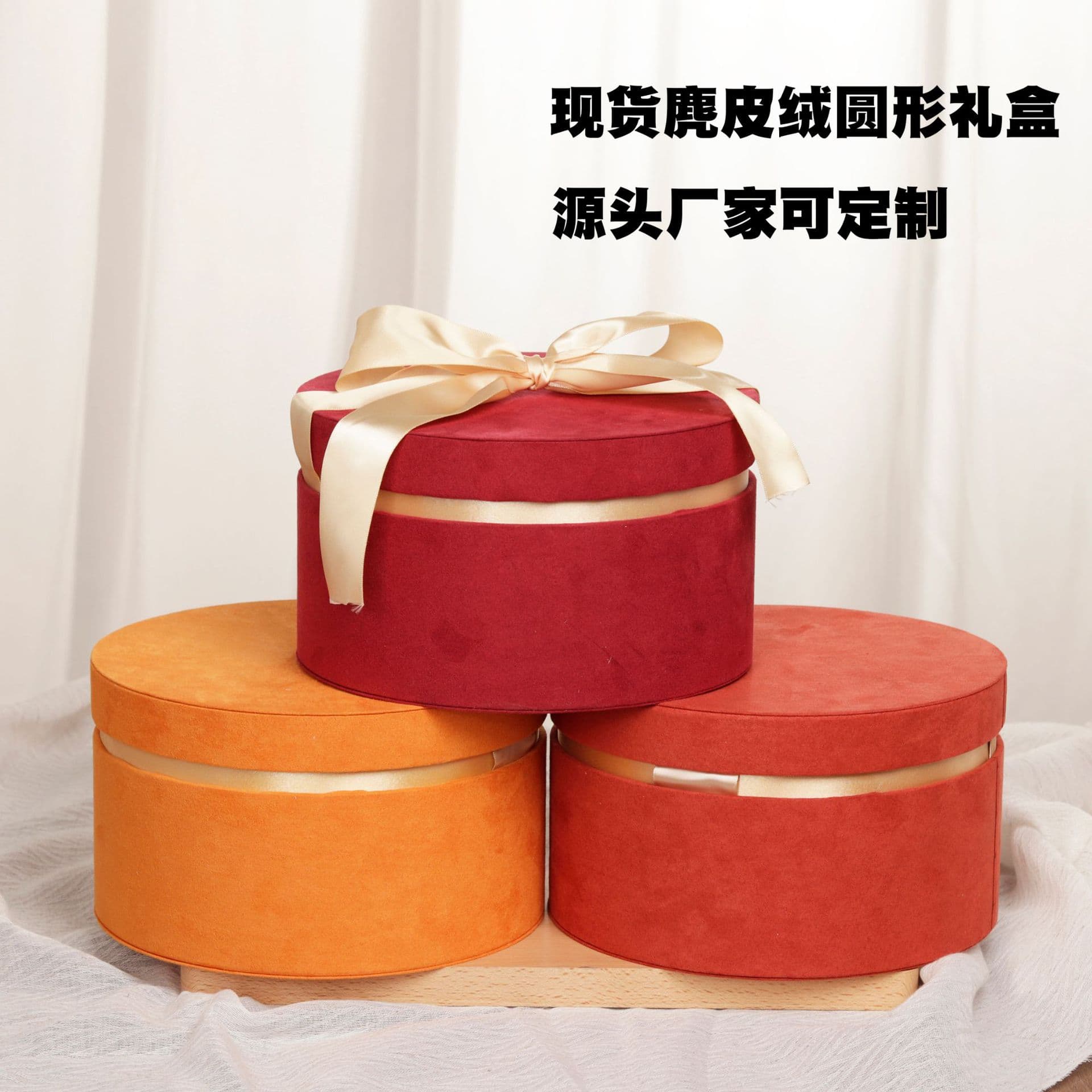 Suede cloth empty gift box round companion box festive gift box cross-border gift box box