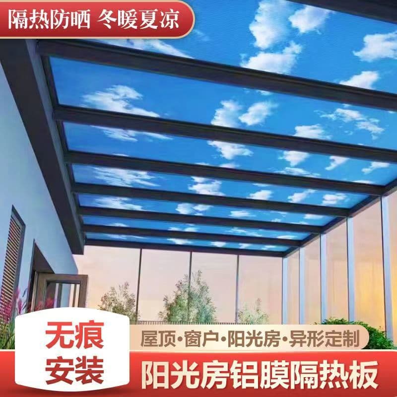 Sunroom sun protection and heat insulation film for glass windows and balconies, blue sky and white cloud curtains, home heat insulation artifact, panel curtains for sun shading and light blocking.