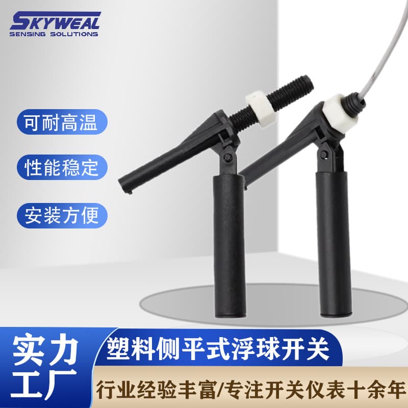 Factory Direct Supply Float Switch Plastic Float Ball Liquid Level Switch Wear-resistant Side Flat Plastic Float Ball Liquid Level Switch