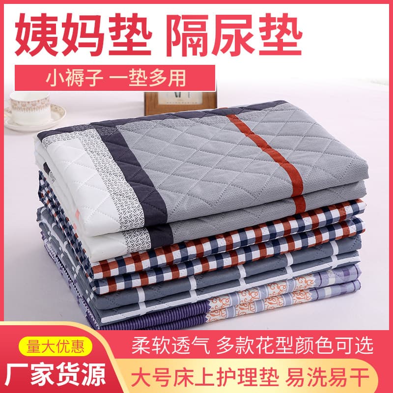 Waterproof and washable large-sized bed pad for elderly, menstrual pad, ultrasonic quilted incontinence pad