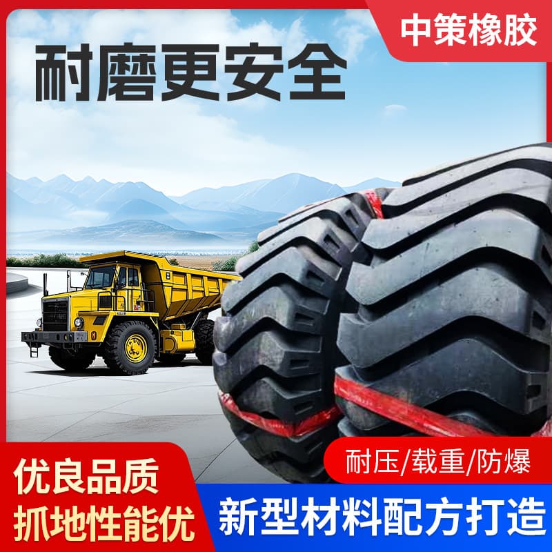 Chaoyang 26.5-25-20PR 23.5-25-16 Loader Tire Forklift Tire Bias Ply Mining Forklift Tire