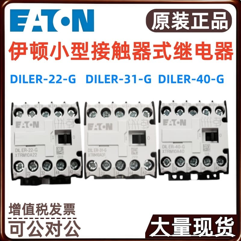 Eaton Relay DILER-40-G DILER-31-G DILER-22-G 24VDC 48VDC 60VDC